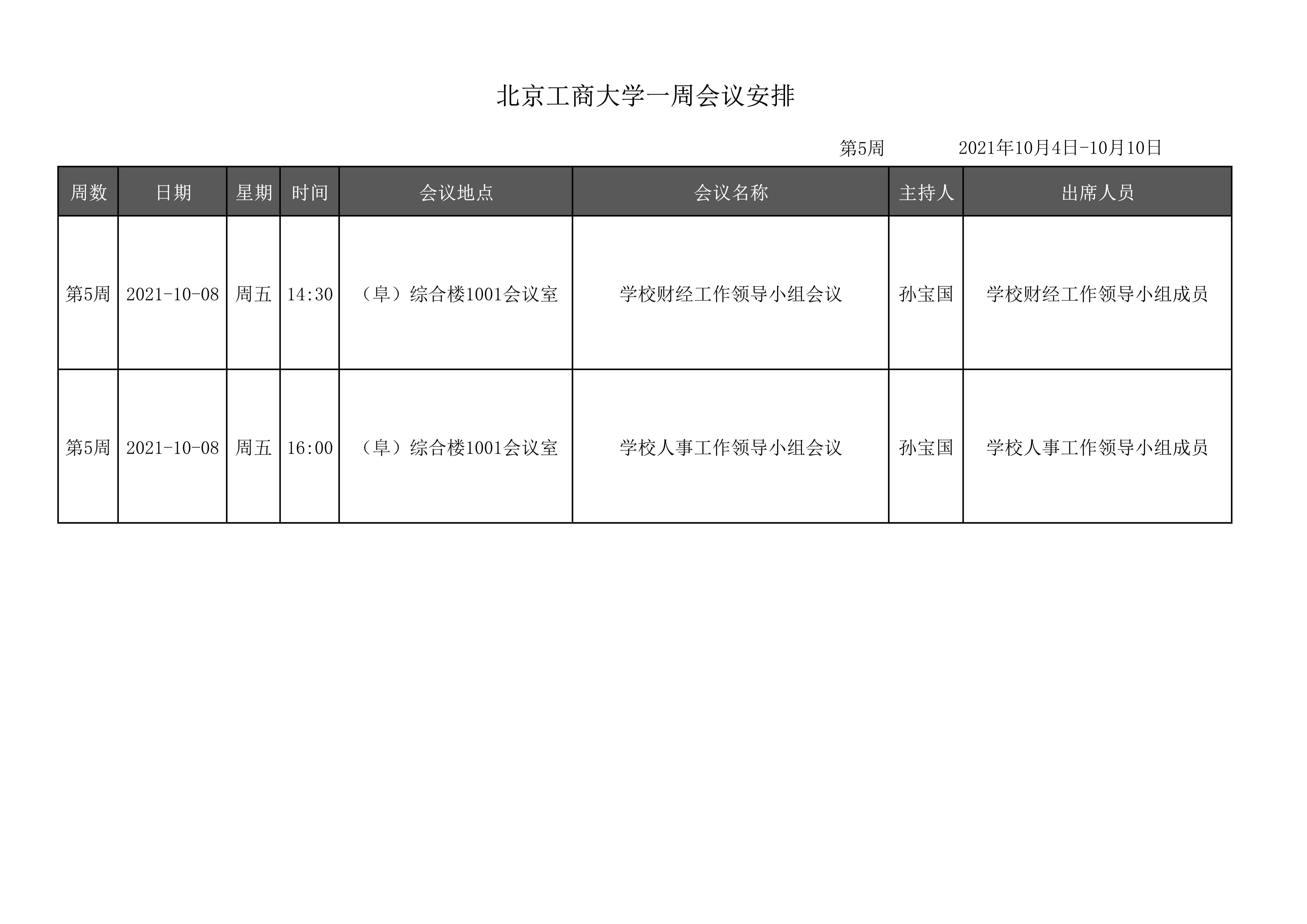 BG大游(中国)官方网站