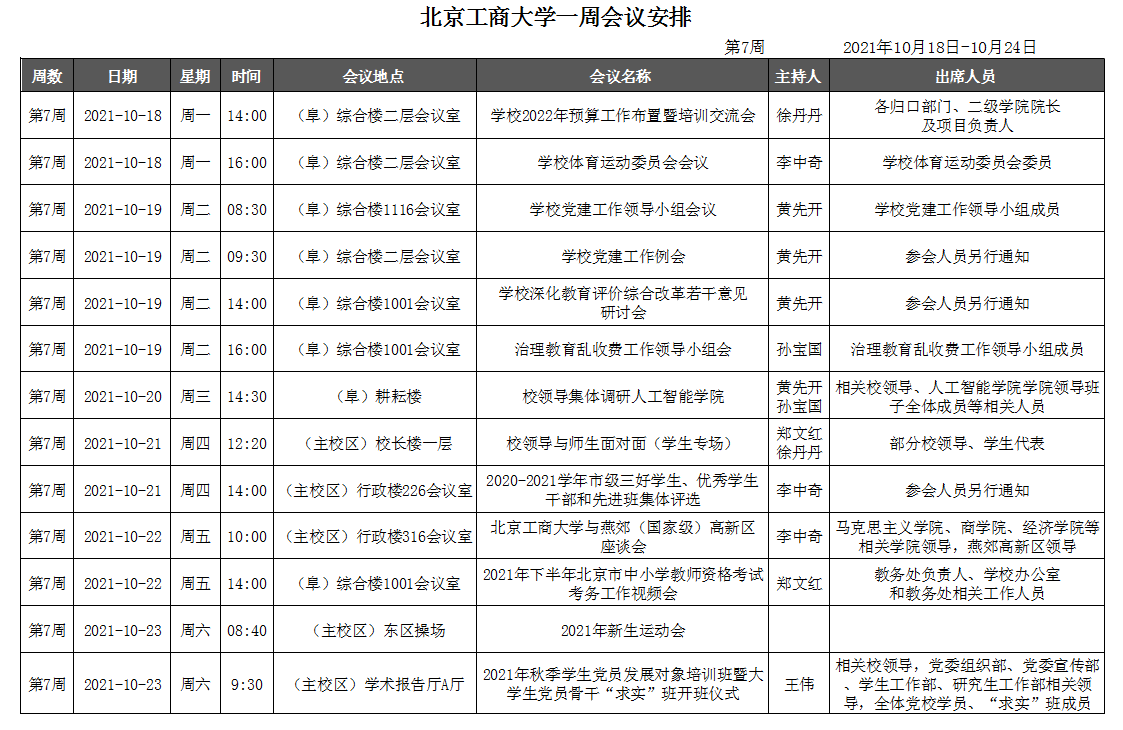 BG大游(中国)官方网站