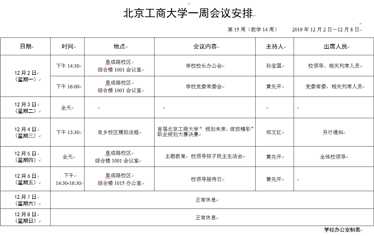 BG大游(中国)官方网站