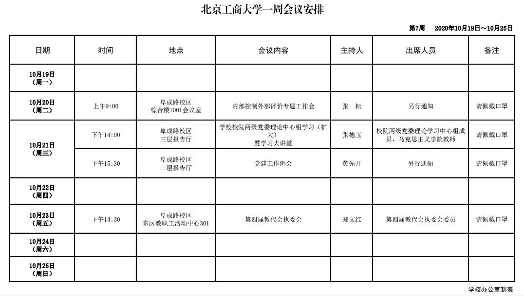 BG大游(中国)官方网站