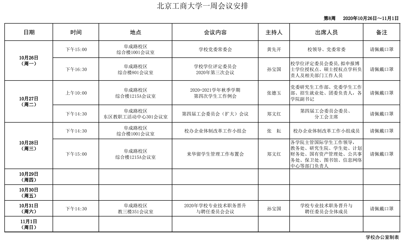 BG大游(中国)官方网站