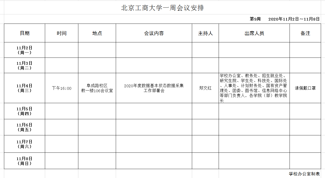 BG大游(中国)官方网站