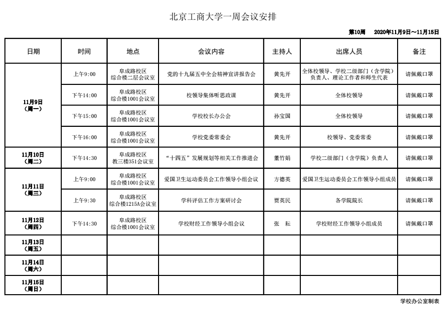 BG大游(中国)官方网站