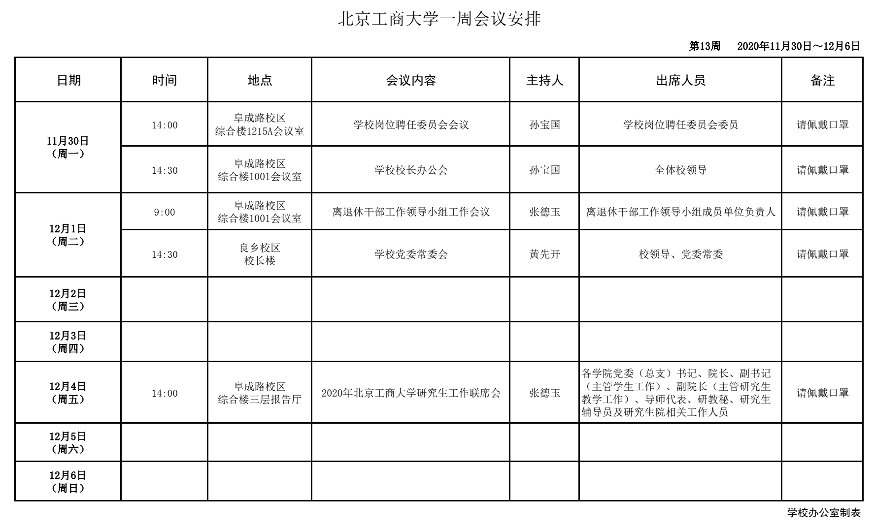 BG大游(中国)官方网站