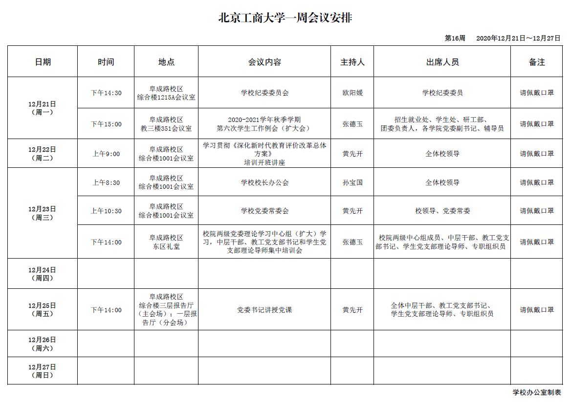 BG大游(中国)官方网站