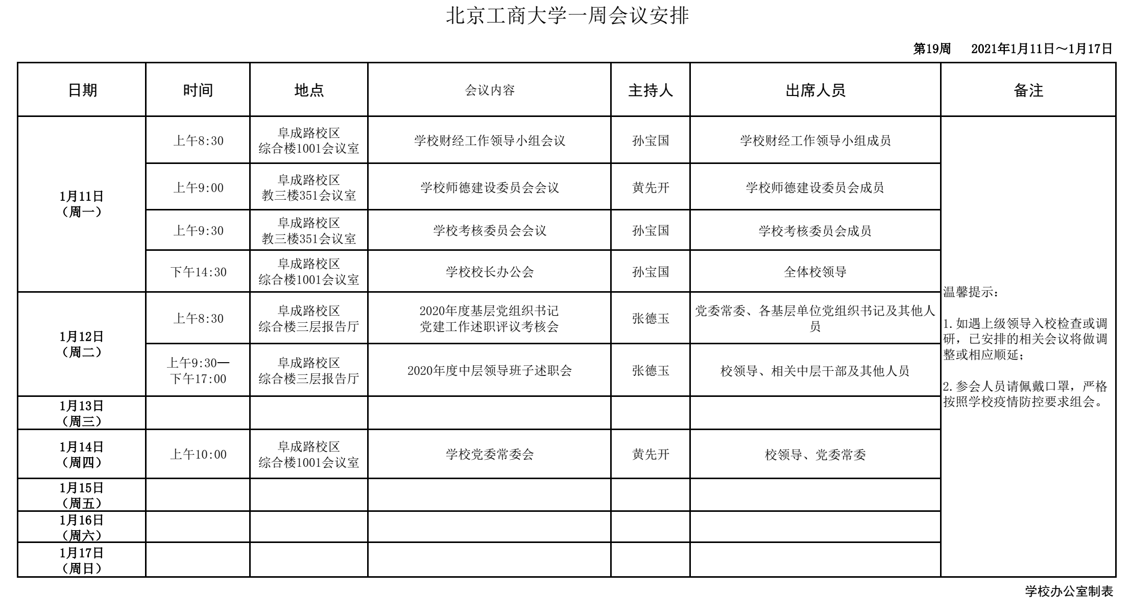 BG大游(中国)官方网站