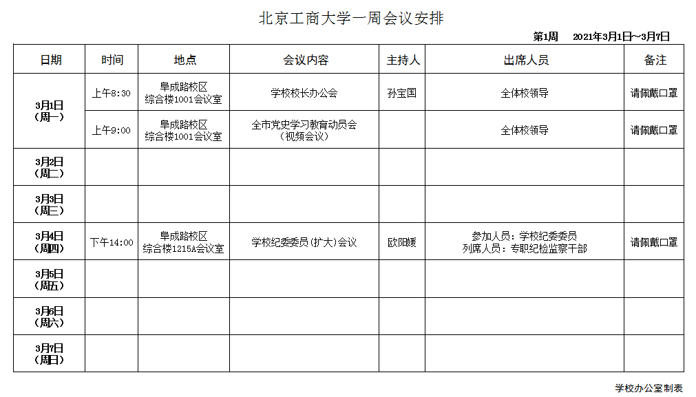 BG大游(中国)官方网站