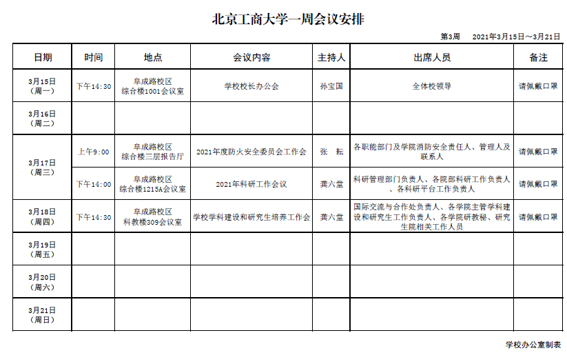 BG大游(中国)官方网站