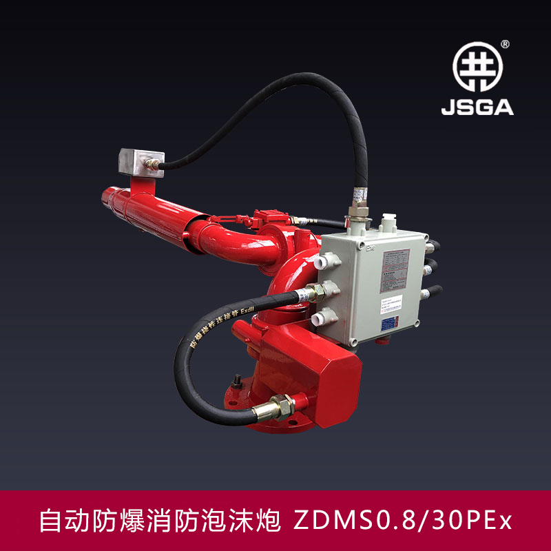 什么叫防爆消防水炮?與一般的水炮有什么不同？