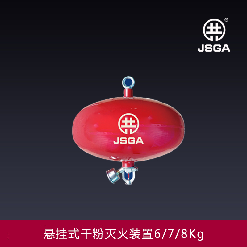 超細(xì)干粉滅火裝置的滅火特點(diǎn)都有什么？