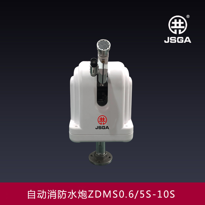 消防水炮的保護(hù)范圍，我們要怎么計(jì)算？