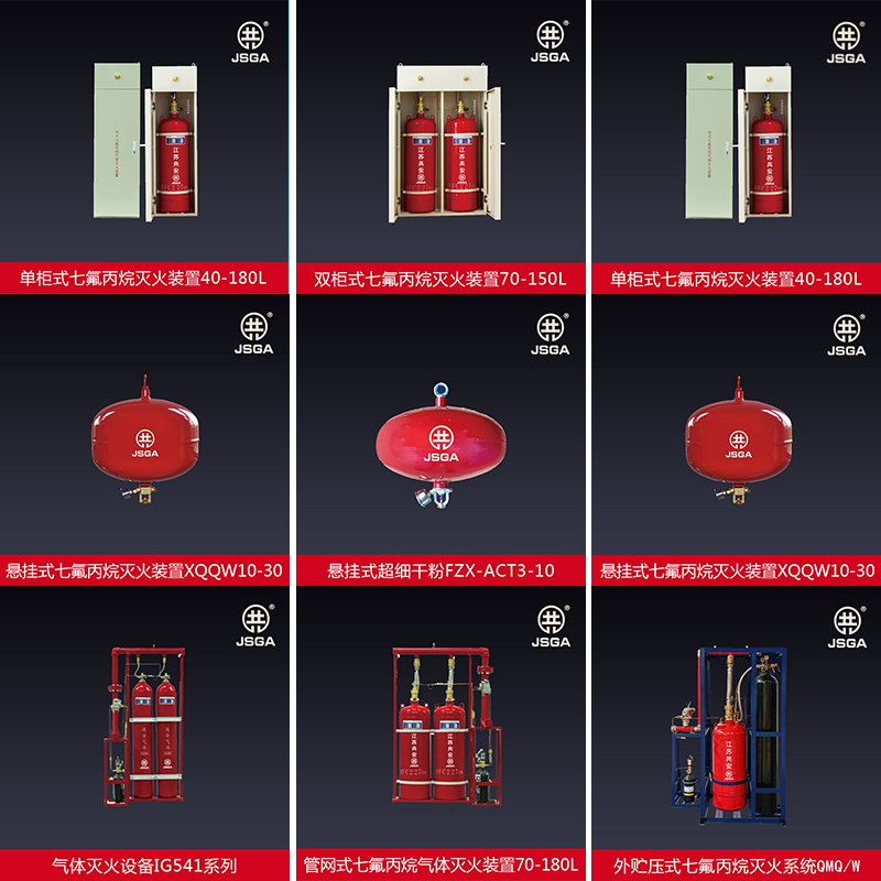 七氟丙烷自動滅火系統(tǒng)適用于學(xué)校實(shí)驗(yàn)室的安全保護(hù)嗎？